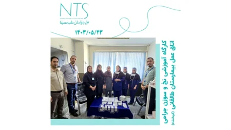 کارگاه آموزشی جراحان و کادر اتاق عمل بیمارستان طالقانی کرمانشاه