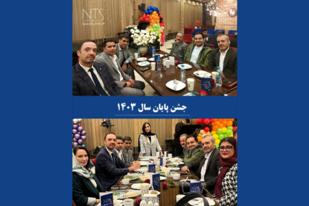 جشن پایان سال